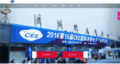 Desktop Screenshot of ccefb.com